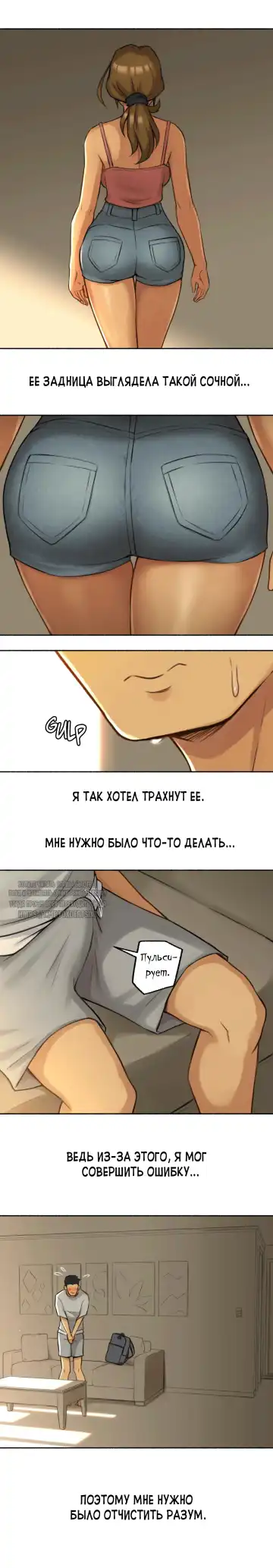 [Nestkeeper] Sexual Exploits | Сексуальные подвиги Fhentai - Page 16