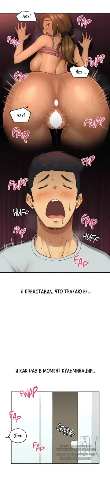 [Nestkeeper] Sexual Exploits | Сексуальные подвиги Fhentai - Page 18