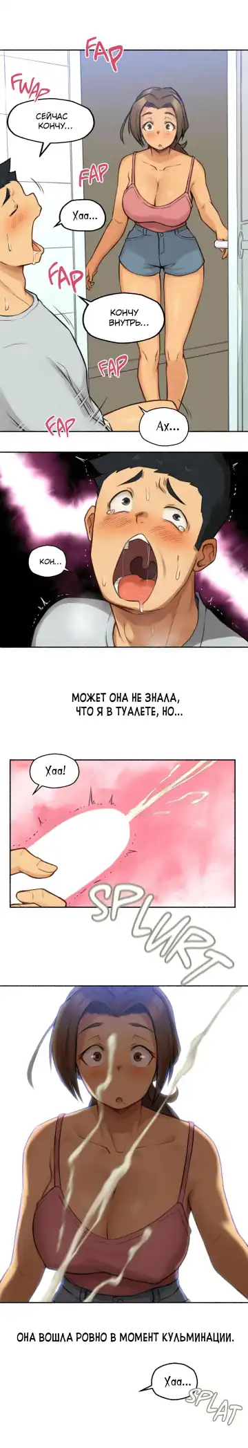 [Nestkeeper] Sexual Exploits | Сексуальные подвиги Fhentai - Page 19