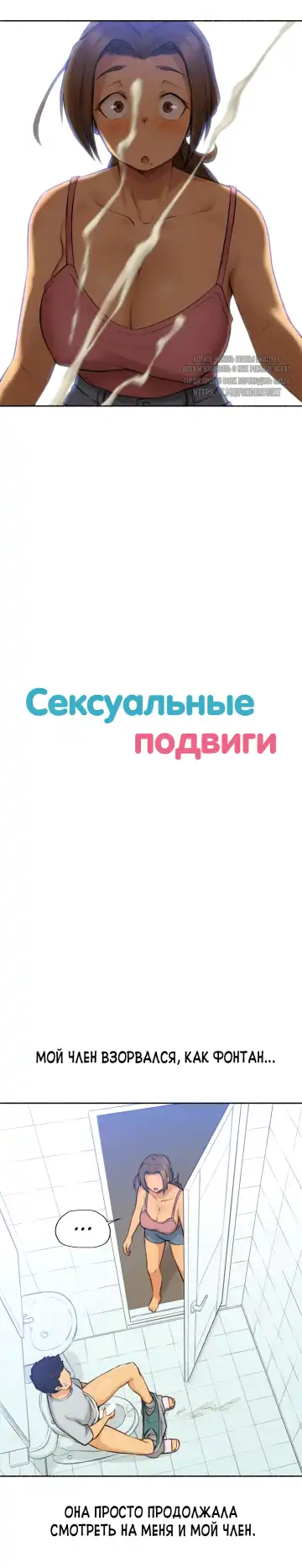 [Nestkeeper] Sexual Exploits | Сексуальные подвиги Fhentai - Page 21