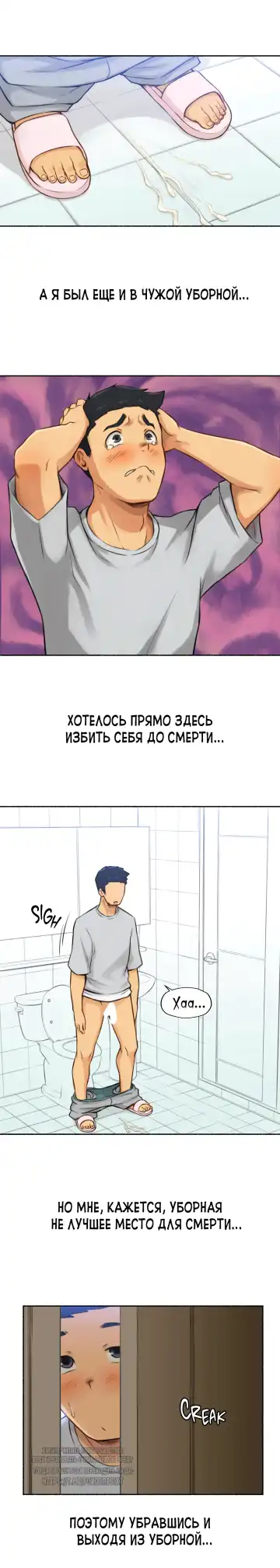 [Nestkeeper] Sexual Exploits | Сексуальные подвиги Fhentai - Page 23