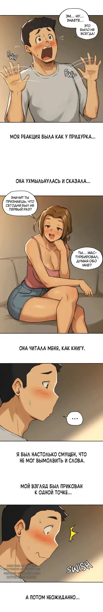 [Nestkeeper] Sexual Exploits | Сексуальные подвиги Fhentai - Page 27