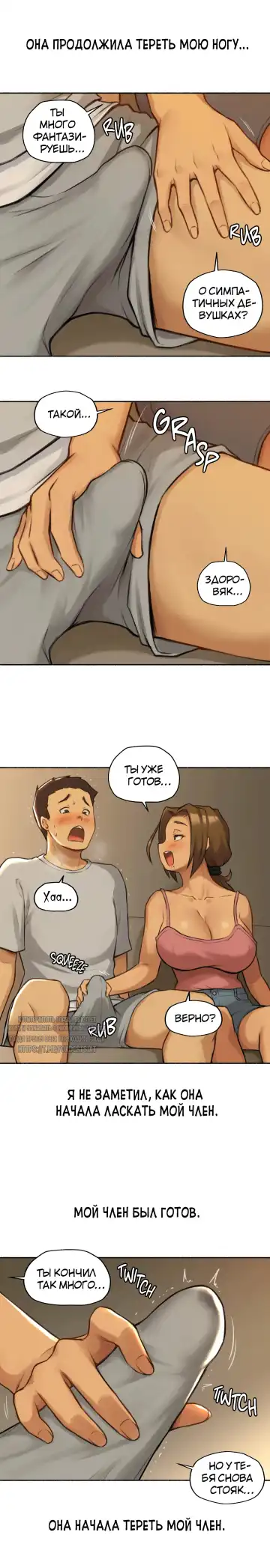 [Nestkeeper] Sexual Exploits | Сексуальные подвиги Fhentai - Page 29