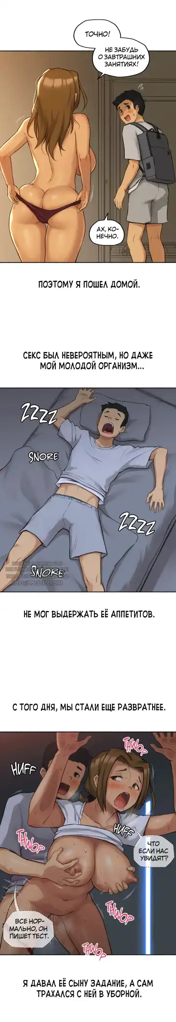 [Nestkeeper] Sexual Exploits | Сексуальные подвиги Fhentai - Page 37