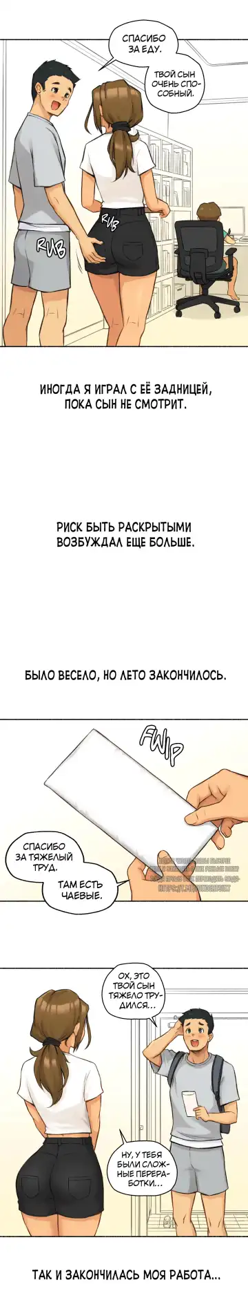 [Nestkeeper] Sexual Exploits | Сексуальные подвиги Fhentai - Page 38