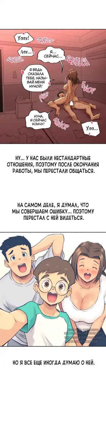 [Nestkeeper] Sexual Exploits | Сексуальные подвиги Fhentai - Page 39