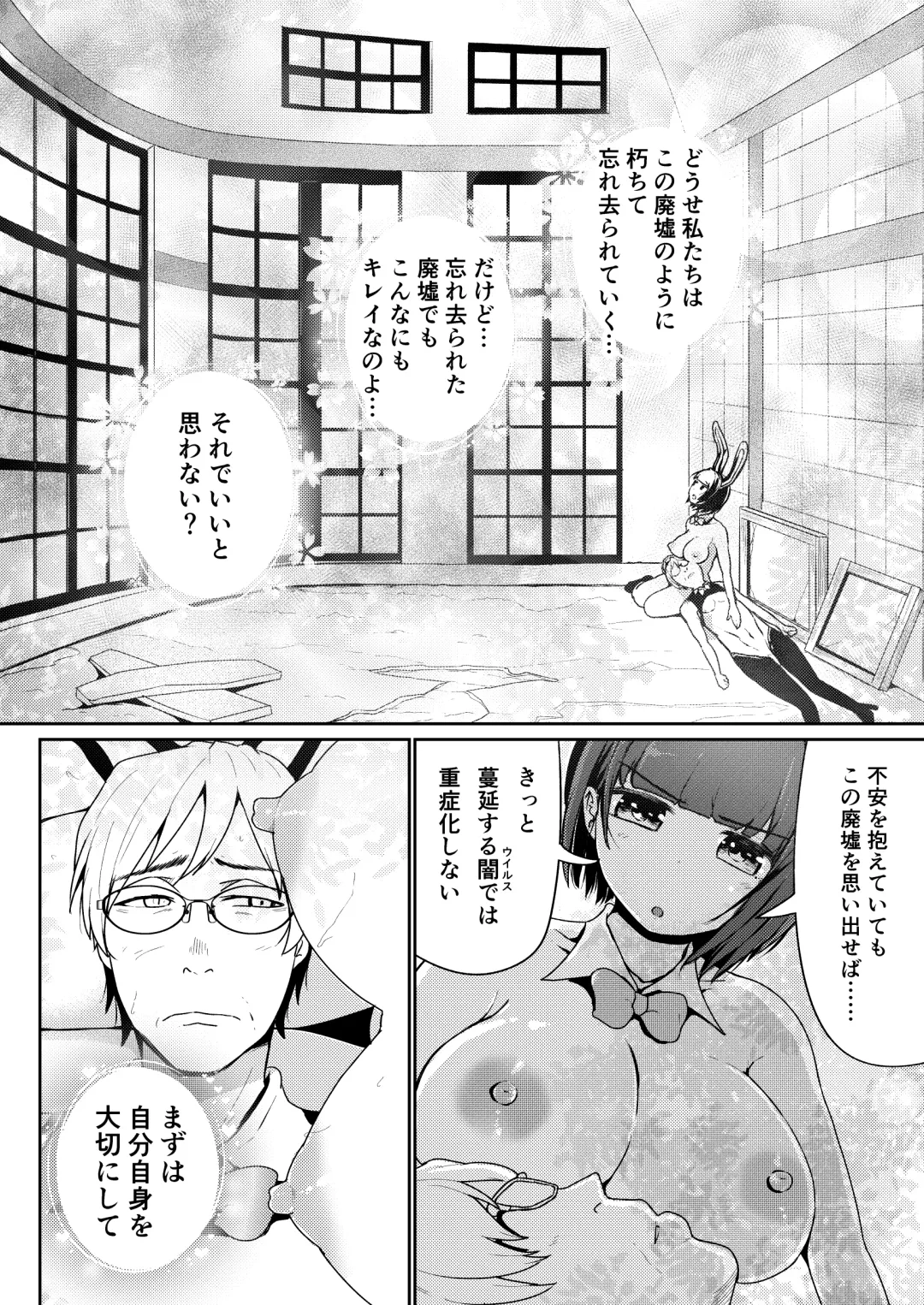 [Tomihero] Papakatsu Joshi ni Shasei Kanri sareta Ano Hi kara... Ch. 5 Fhentai - Page 26