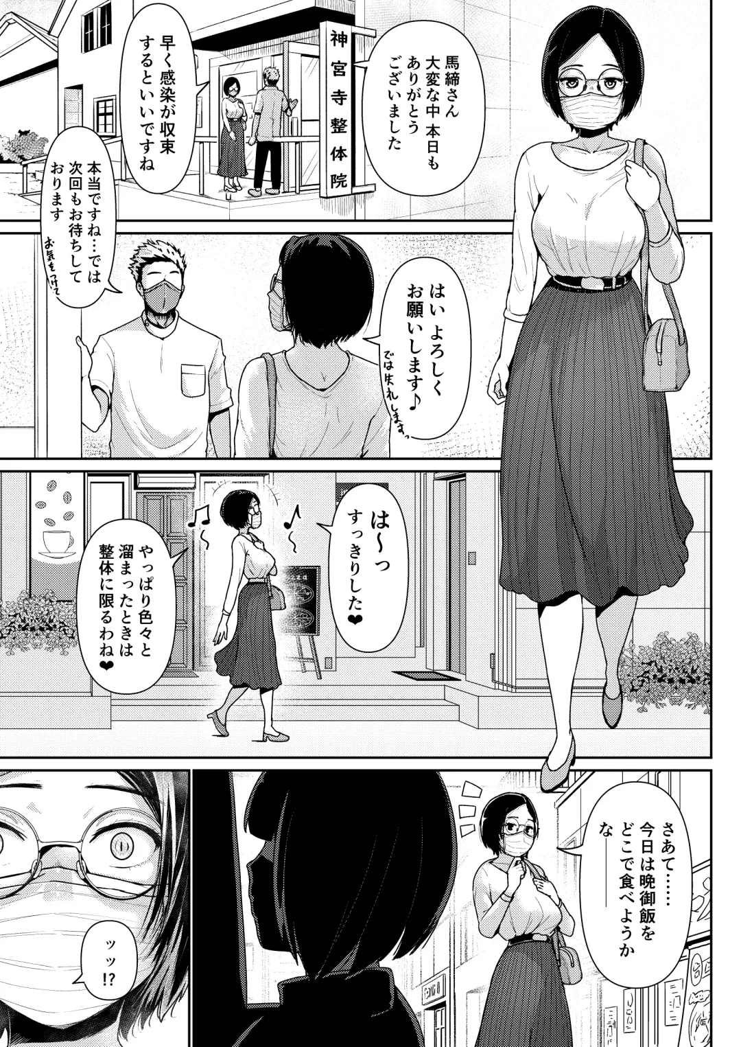 [Tomihero] Papakatsu Joshi ni Shasei Kanri sareta Ano Hi kara... Ch. 5 Fhentai - Page 29