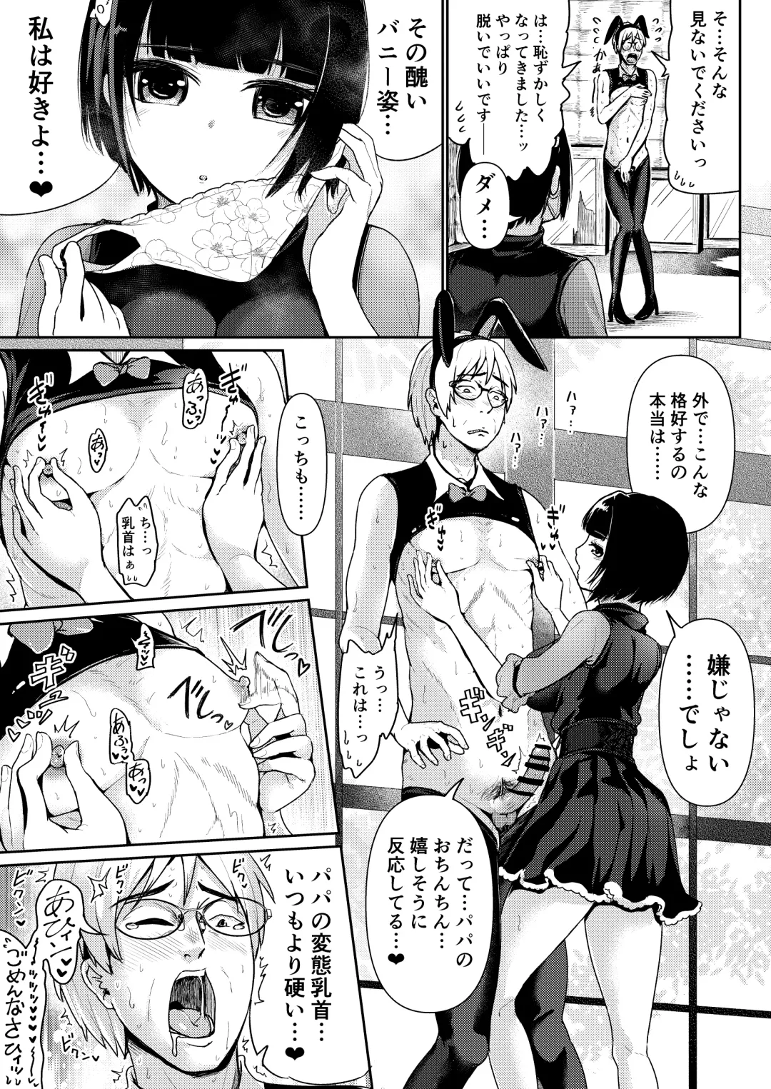 [Tomihero] Papakatsu Joshi ni Shasei Kanri sareta Ano Hi kara... Ch. 5 Fhentai - Page 3
