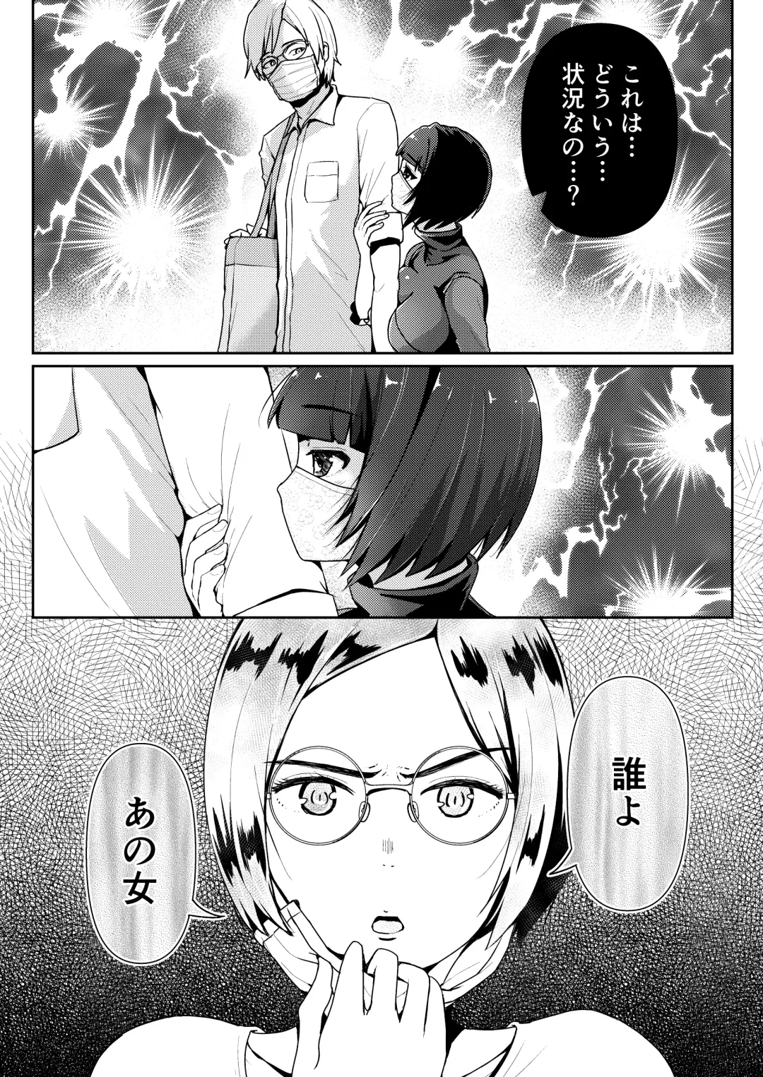 [Tomihero] Papakatsu Joshi ni Shasei Kanri sareta Ano Hi kara... Ch. 5 Fhentai - Page 30