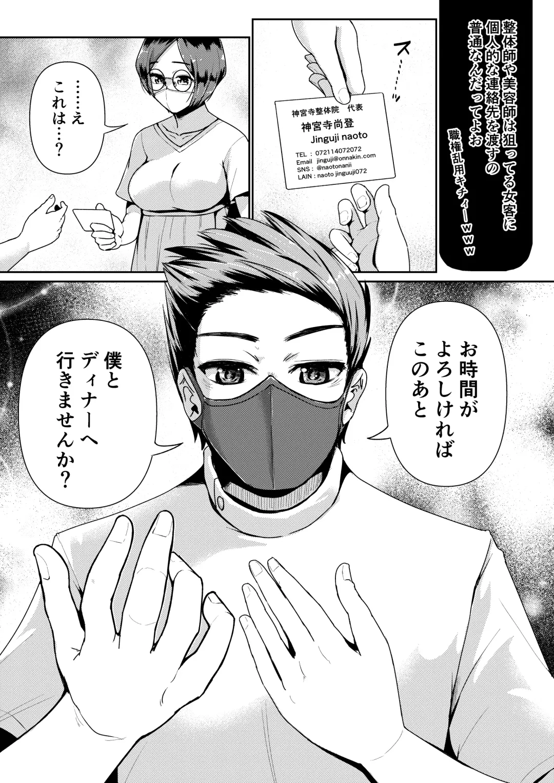 [Tomihero] Papakatsu Joshi ni Shasei Kanri sareta Ano Hi kara... Ch. 5 Fhentai - Page 35