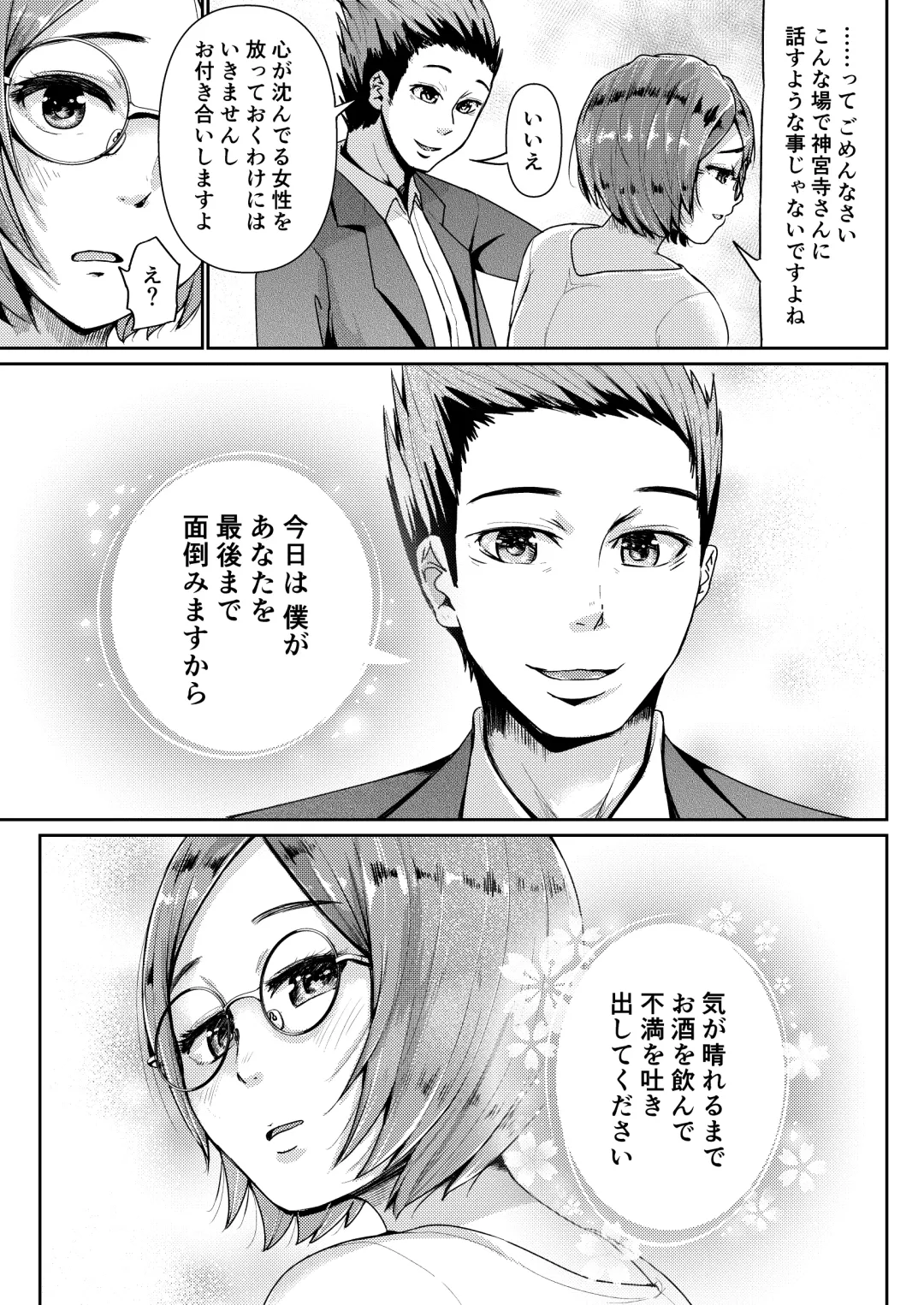 [Tomihero] Papakatsu Joshi ni Shasei Kanri sareta Ano Hi kara... Ch. 5 Fhentai - Page 39