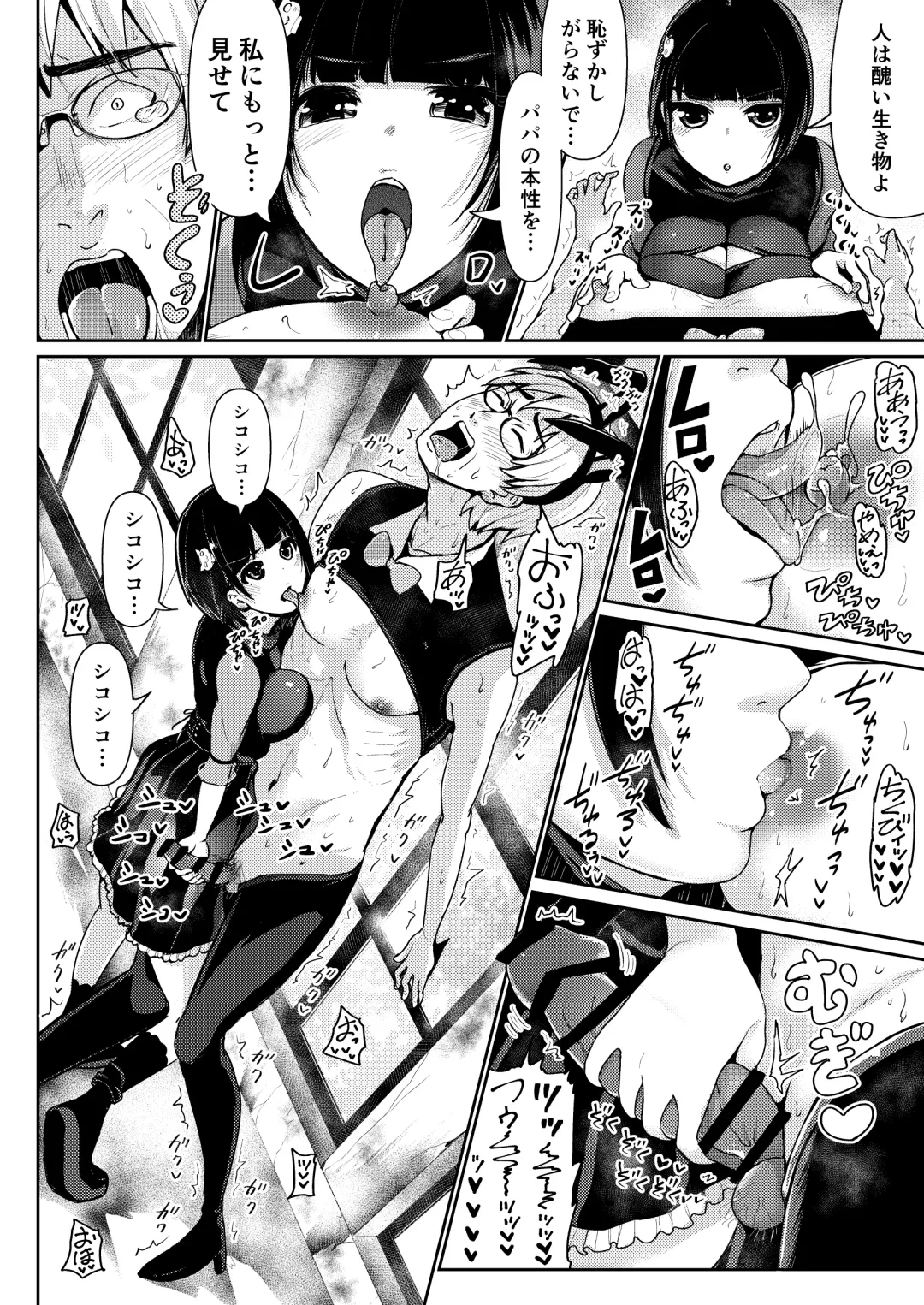 [Tomihero] Papakatsu Joshi ni Shasei Kanri sareta Ano Hi kara... Ch. 5 Fhentai - Page 4