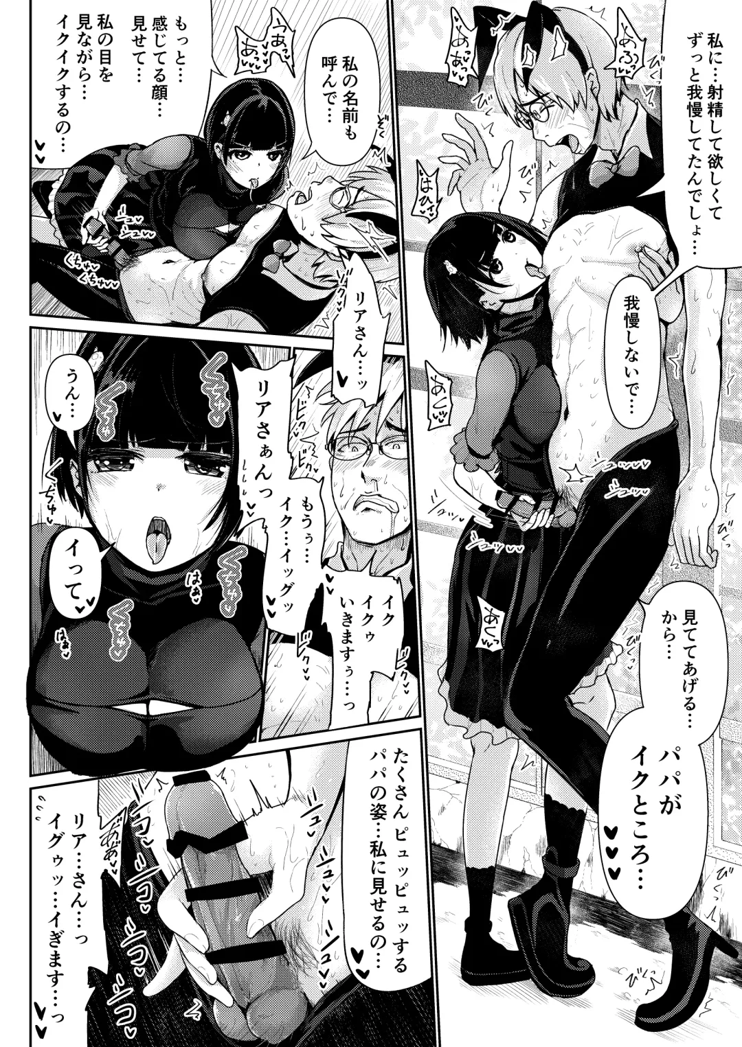 [Tomihero] Papakatsu Joshi ni Shasei Kanri sareta Ano Hi kara... Ch. 5 Fhentai - Page 6