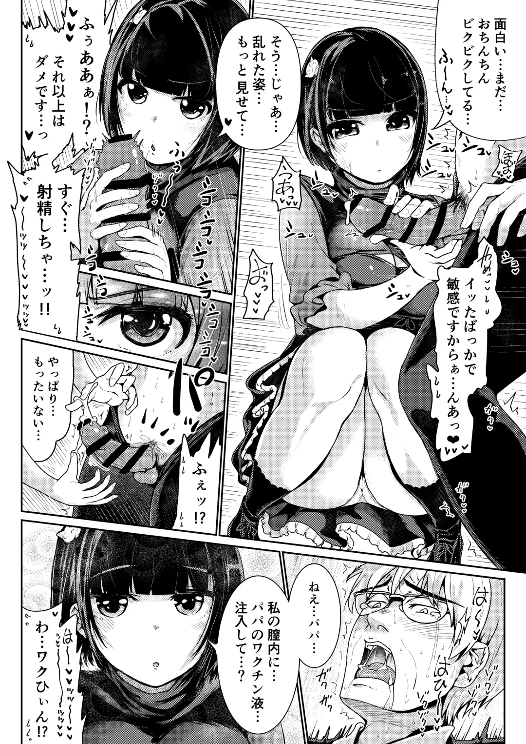 [Tomihero] Papakatsu Joshi ni Shasei Kanri sareta Ano Hi kara... Ch. 5 Fhentai - Page 8