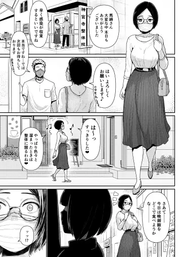 [Tomihero] Papakatsu Joshi ni Shasei Kanri sareta Ano Hi kara... Ch. 5 Fhentai - Page 29
