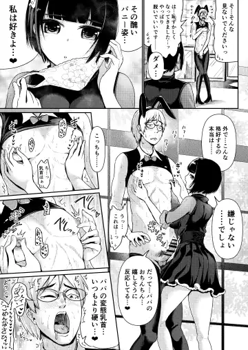 [Tomihero] Papakatsu Joshi ni Shasei Kanri sareta Ano Hi kara... Ch. 5 Fhentai - Page 3