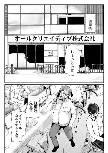 [Tomihero] Papakatsu Joshi ni Shasei Kanri sareta Ano Hi kara... Ch. 5 Fhentai - Page 31