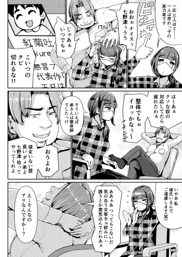 [Tomihero] Papakatsu Joshi ni Shasei Kanri sareta Ano Hi kara... Ch. 5 Fhentai - Page 34