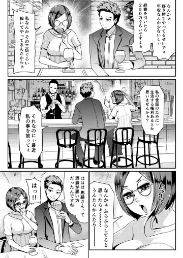 [Tomihero] Papakatsu Joshi ni Shasei Kanri sareta Ano Hi kara... Ch. 5 Fhentai - Page 37