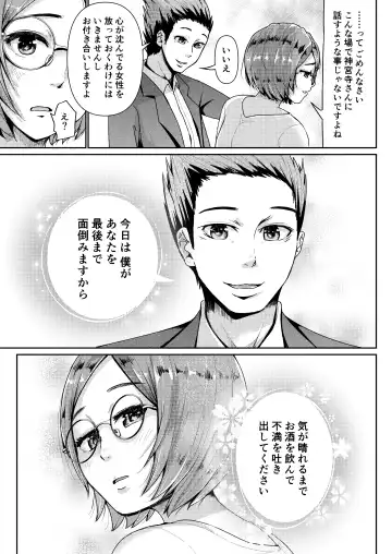 [Tomihero] Papakatsu Joshi ni Shasei Kanri sareta Ano Hi kara... Ch. 5 Fhentai - Page 39