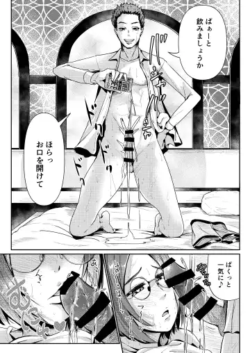 [Tomihero] Papakatsu Joshi ni Shasei Kanri sareta Ano Hi kara... Ch. 5 Fhentai - Page 47