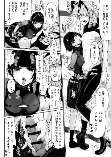 [Tomihero] Papakatsu Joshi ni Shasei Kanri sareta Ano Hi kara... Ch. 5 Fhentai - Page 6