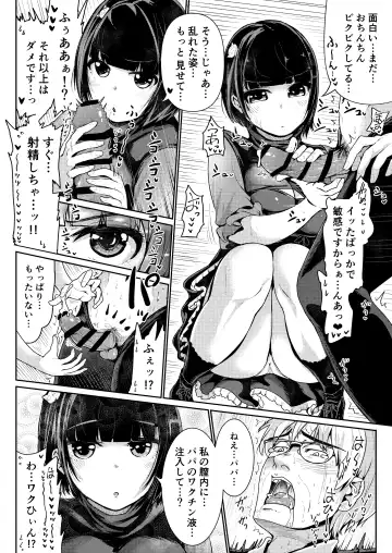 [Tomihero] Papakatsu Joshi ni Shasei Kanri sareta Ano Hi kara... Ch. 5 Fhentai - Page 8