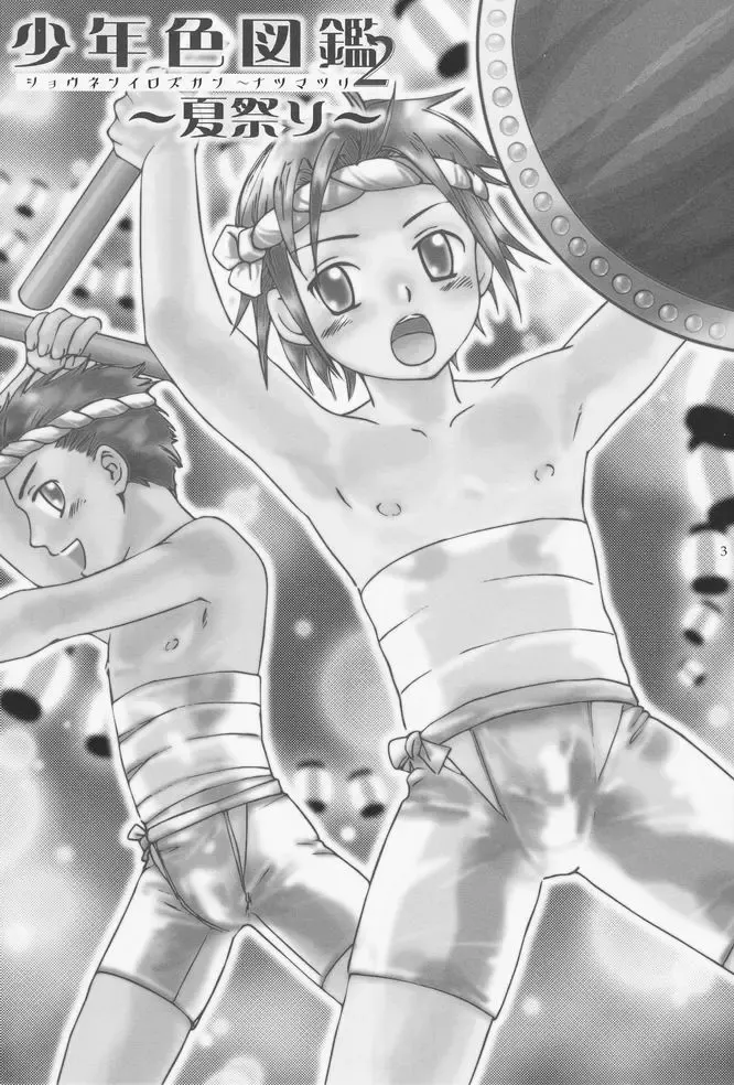 Shounen Iro Zukan 2 ~Natsumatsuri~ Fhentai - Page 2