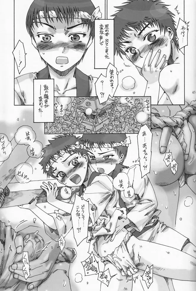 Shounen Iro Zukan 2 ~Natsumatsuri~ Fhentai - Page 44