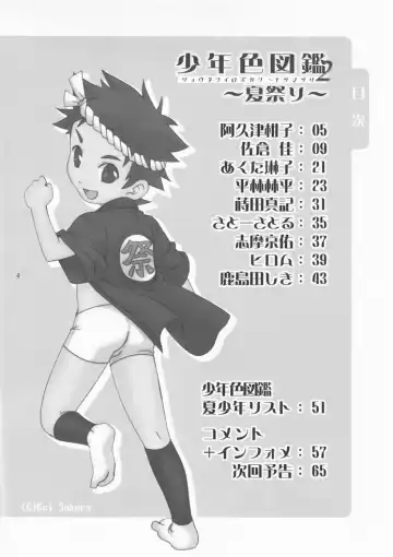 Shounen Iro Zukan 2 ~Natsumatsuri~ Fhentai - Page 3