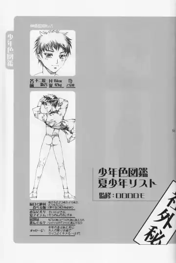 Shounen Iro Zukan 2 ~Natsumatsuri~ Fhentai - Page 50