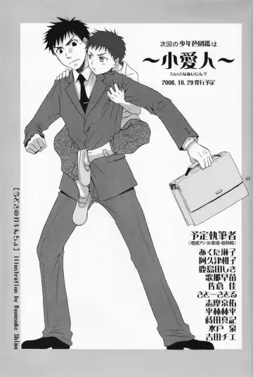 Shounen Iro Zukan 2 ~Natsumatsuri~ Fhentai - Page 64