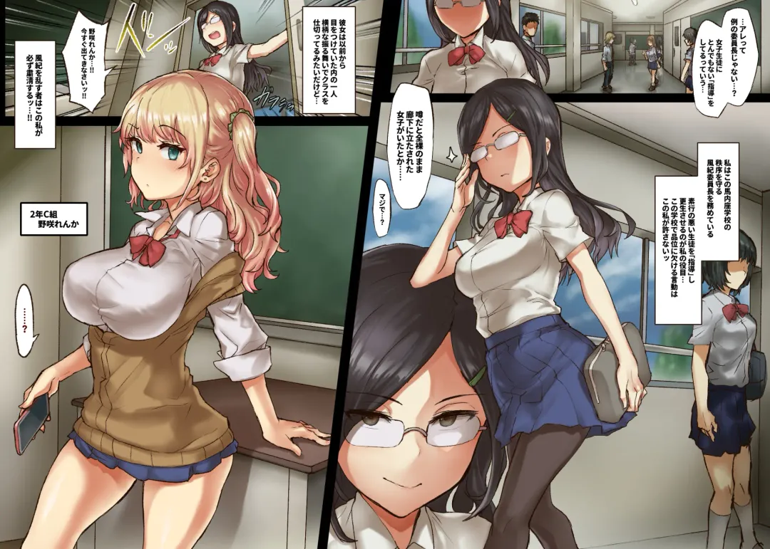 [Andou Saiga] Clitoris Hatsuiku Iinkai Fhentai - Page 2