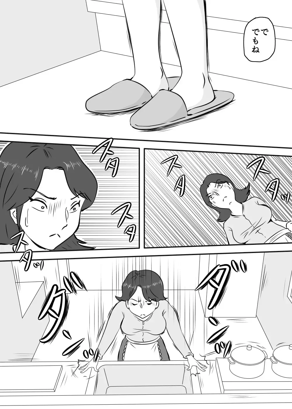 Okaa-san to Tanshou Musuko Fhentai - Page 5