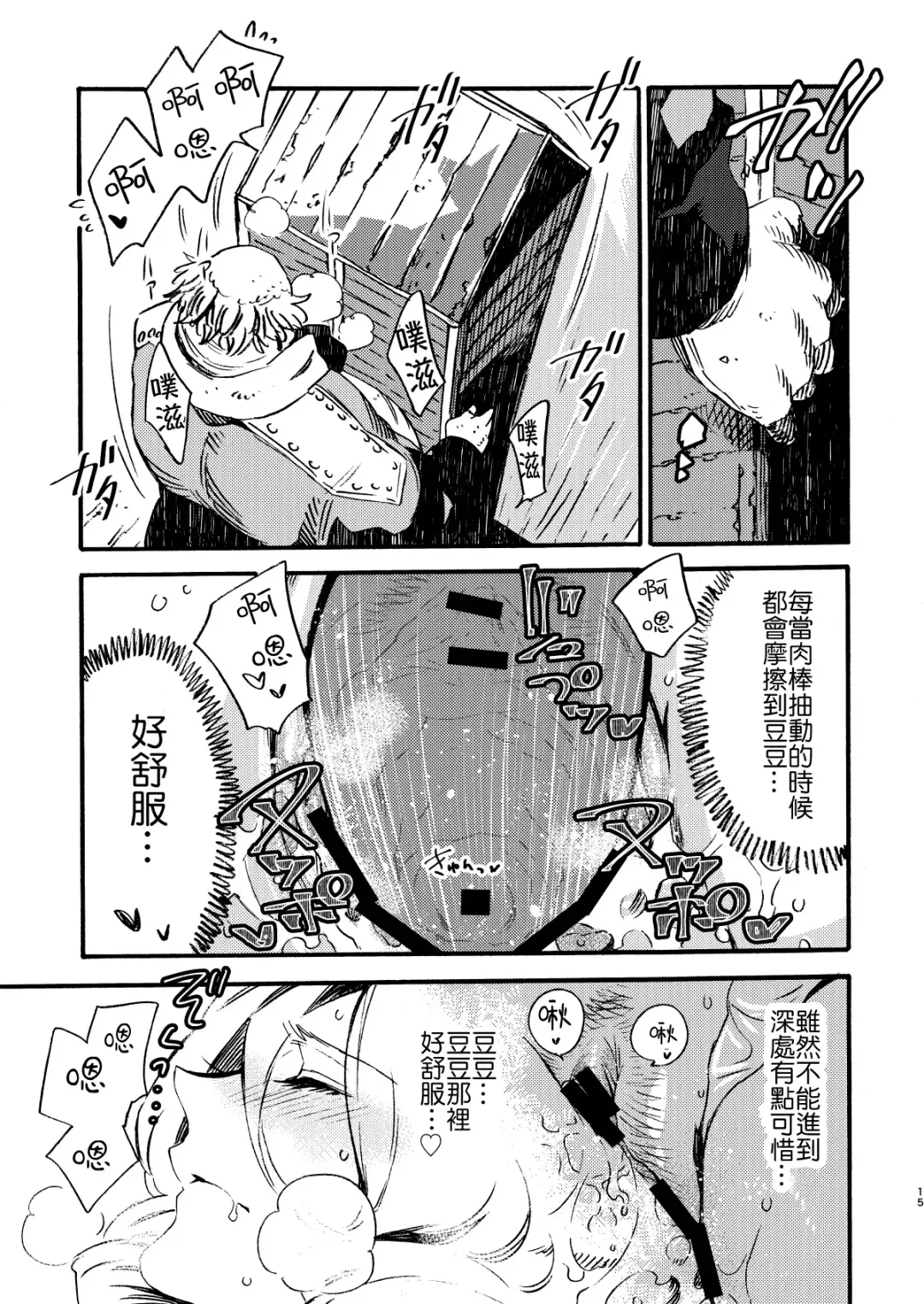 [Odashi] GLORYHOLE Fhentai - Page 15