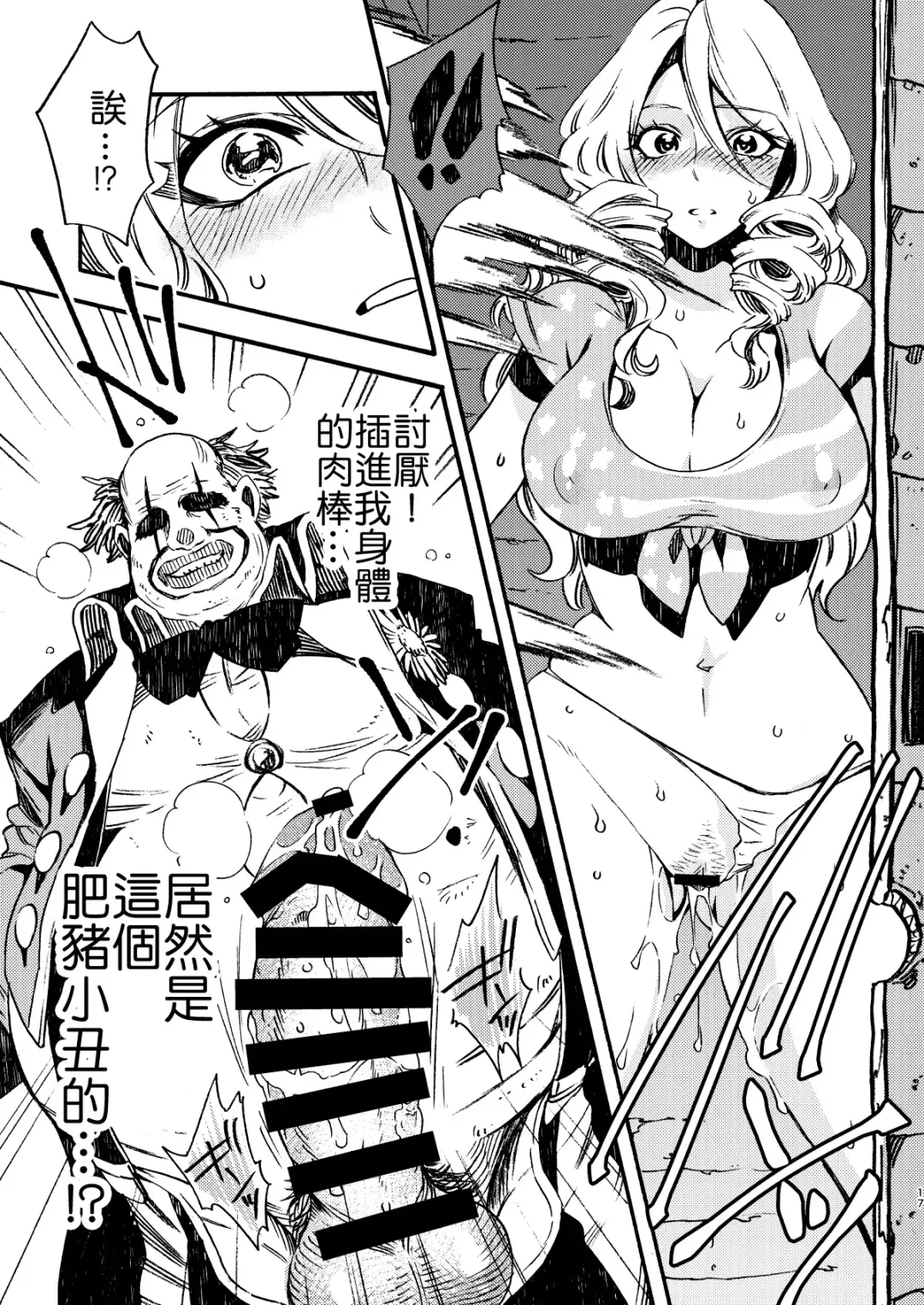 [Odashi] GLORYHOLE Fhentai - Page 17