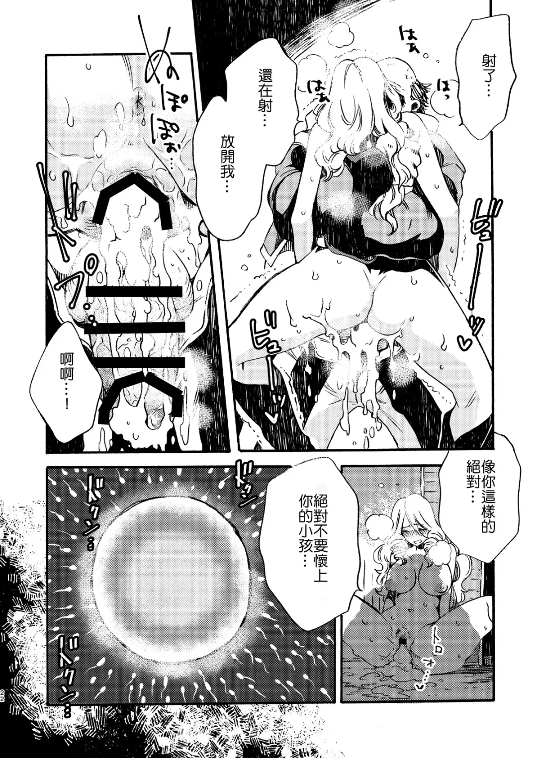 [Odashi] GLORYHOLE Fhentai - Page 22