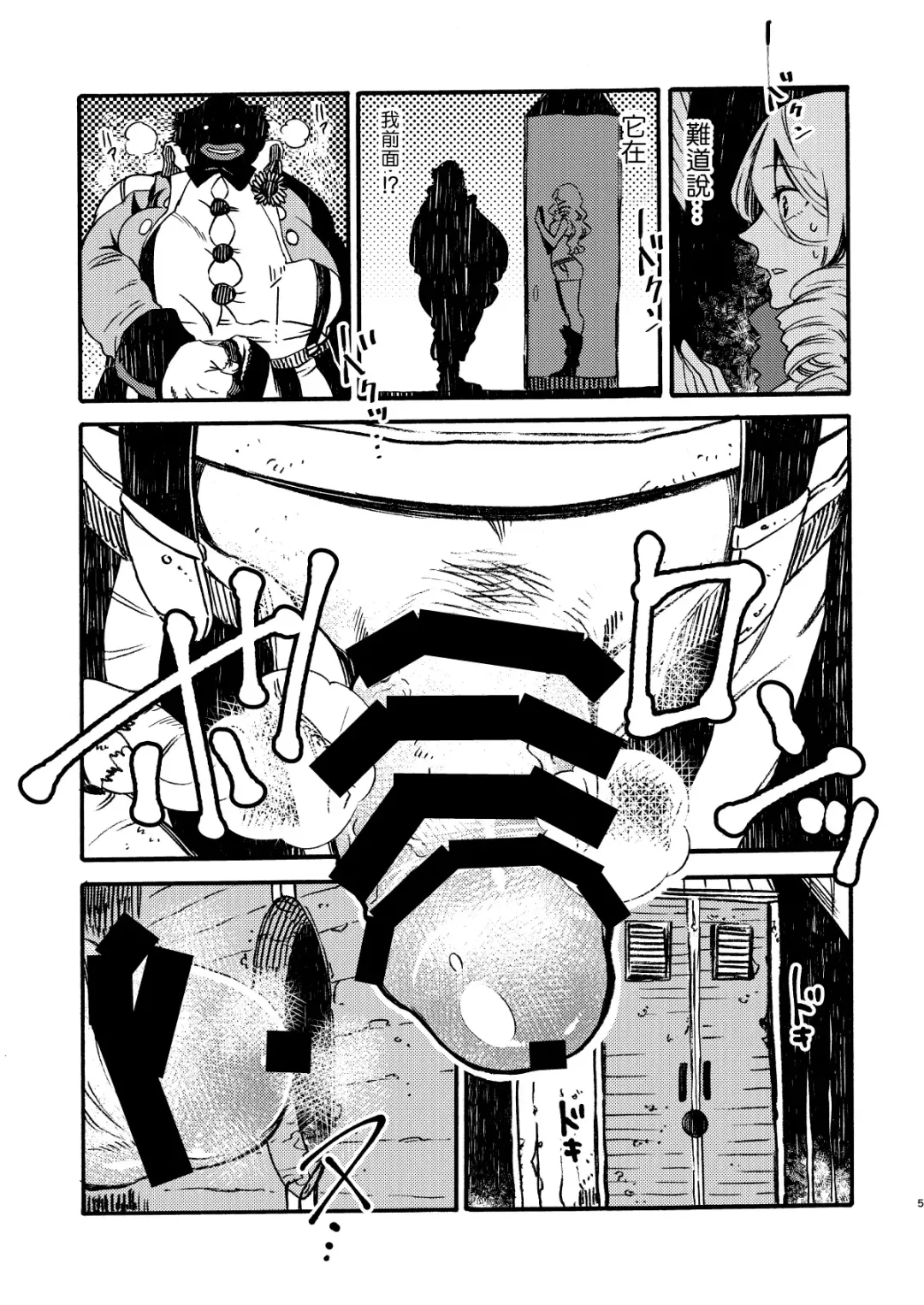 [Odashi] GLORYHOLE Fhentai - Page 5