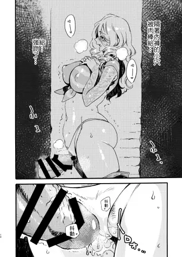 [Odashi] GLORYHOLE Fhentai - Page 10