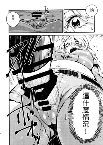 [Odashi] GLORYHOLE Fhentai - Page 6