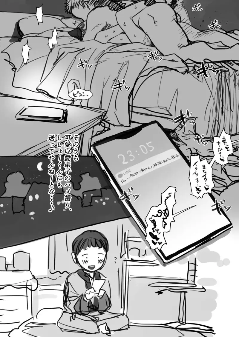 [Haguhagu] Zoku Bi NTR Chuui no Yatsu Fhentai - Page 9