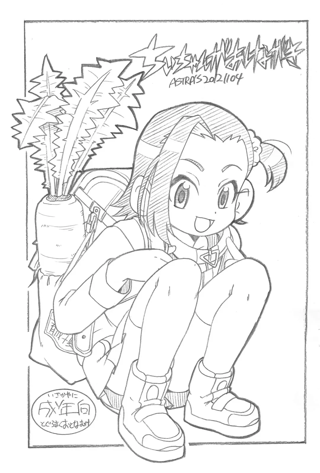 [Serizawa Yuuji] Chii-chan ga Oshinagaki Fhentai - Page 1