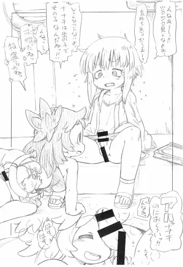 [Serizawa Yuuji] Nanami Fhentai - Page 3