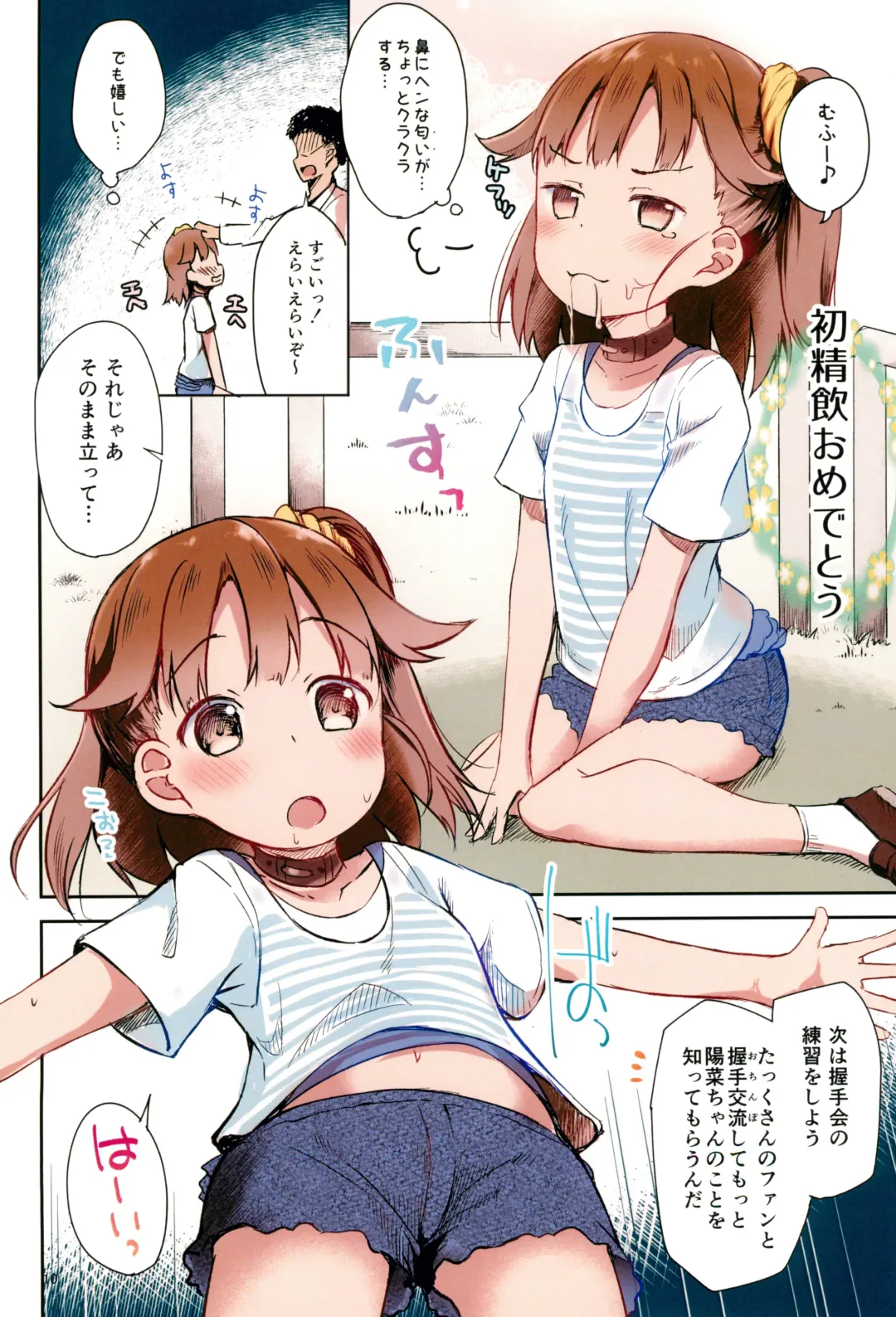 [Pirason] Osanpo Shiyou! Hina Hen Fhentai - Page 10