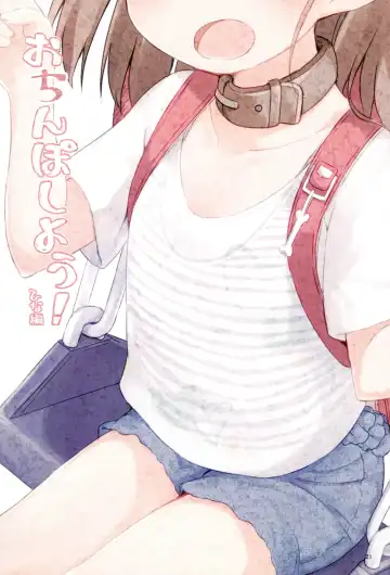 [Pirason] Osanpo Shiyou! Hina Hen Fhentai - Page 21