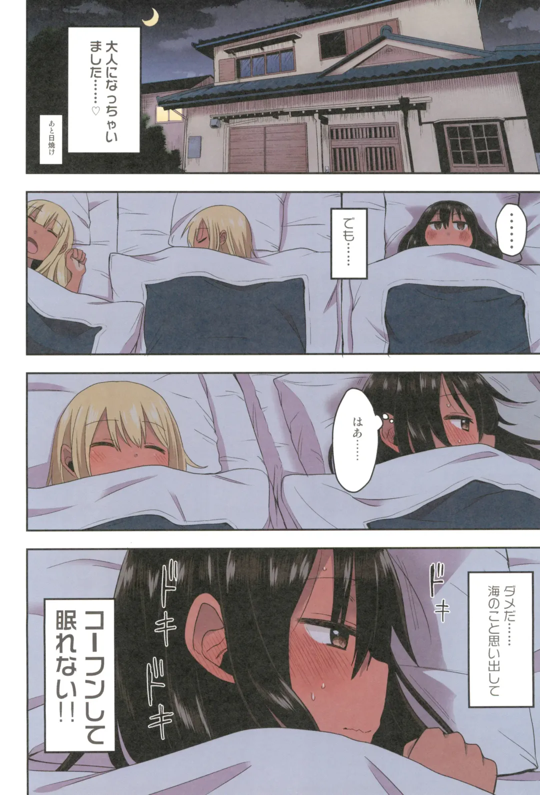 [Arekusa Mahone] Doki Doki Manatsu no Umi de Nanpa sareta yo! Fhentai - Page 36