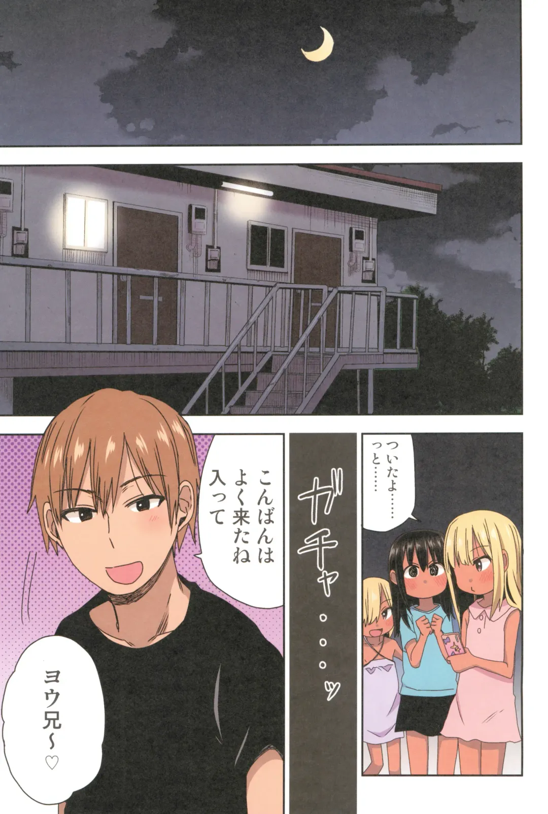 [Arekusa Mahone] Doki Doki Manatsu no Umi de Nanpa sareta yo! Fhentai - Page 41