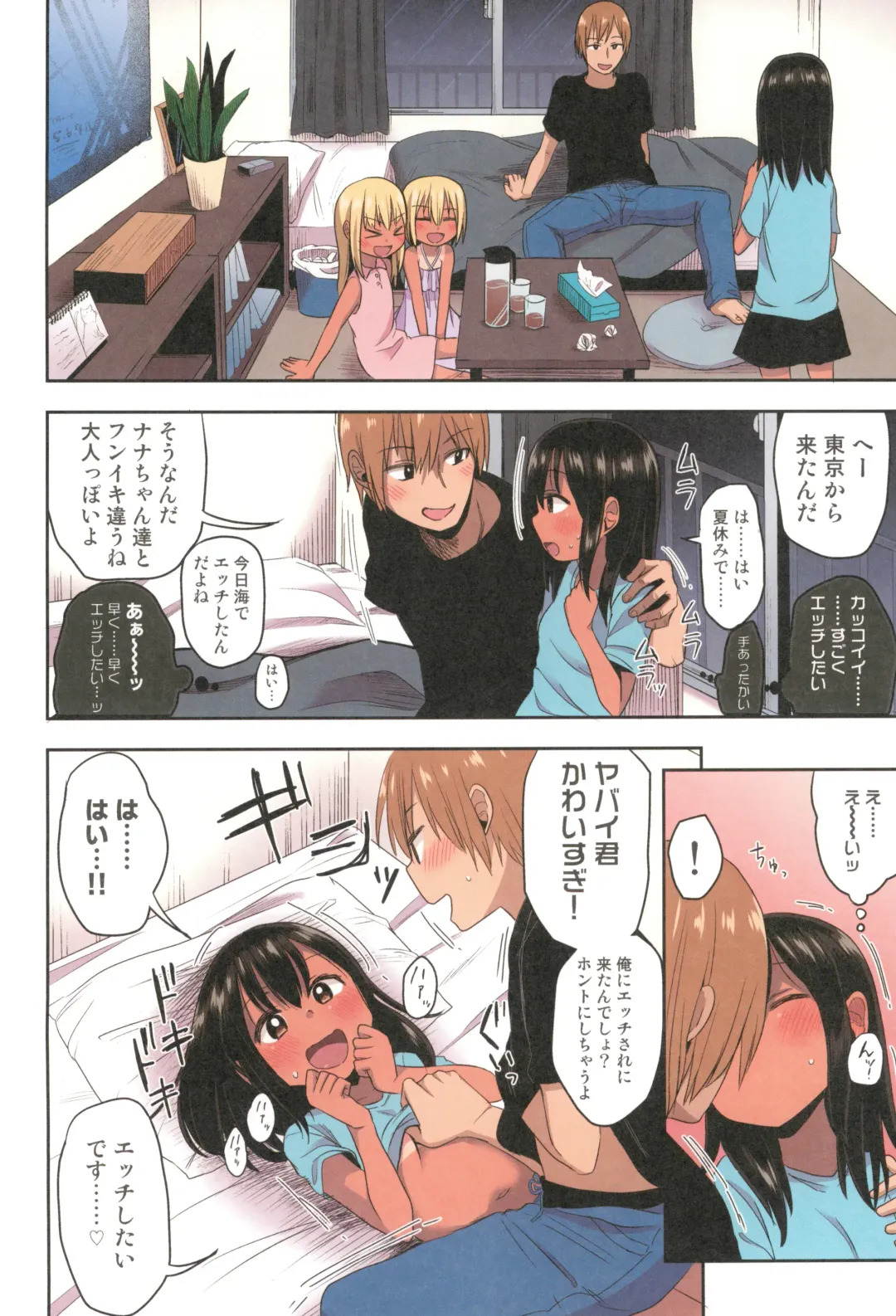 [Arekusa Mahone] Doki Doki Manatsu no Umi de Nanpa sareta yo! Fhentai - Page 42