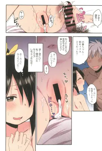 [Arekusa Mahone] Doki Doki Manatsu no Umi de Nanpa sareta yo! Fhentai - Page 22